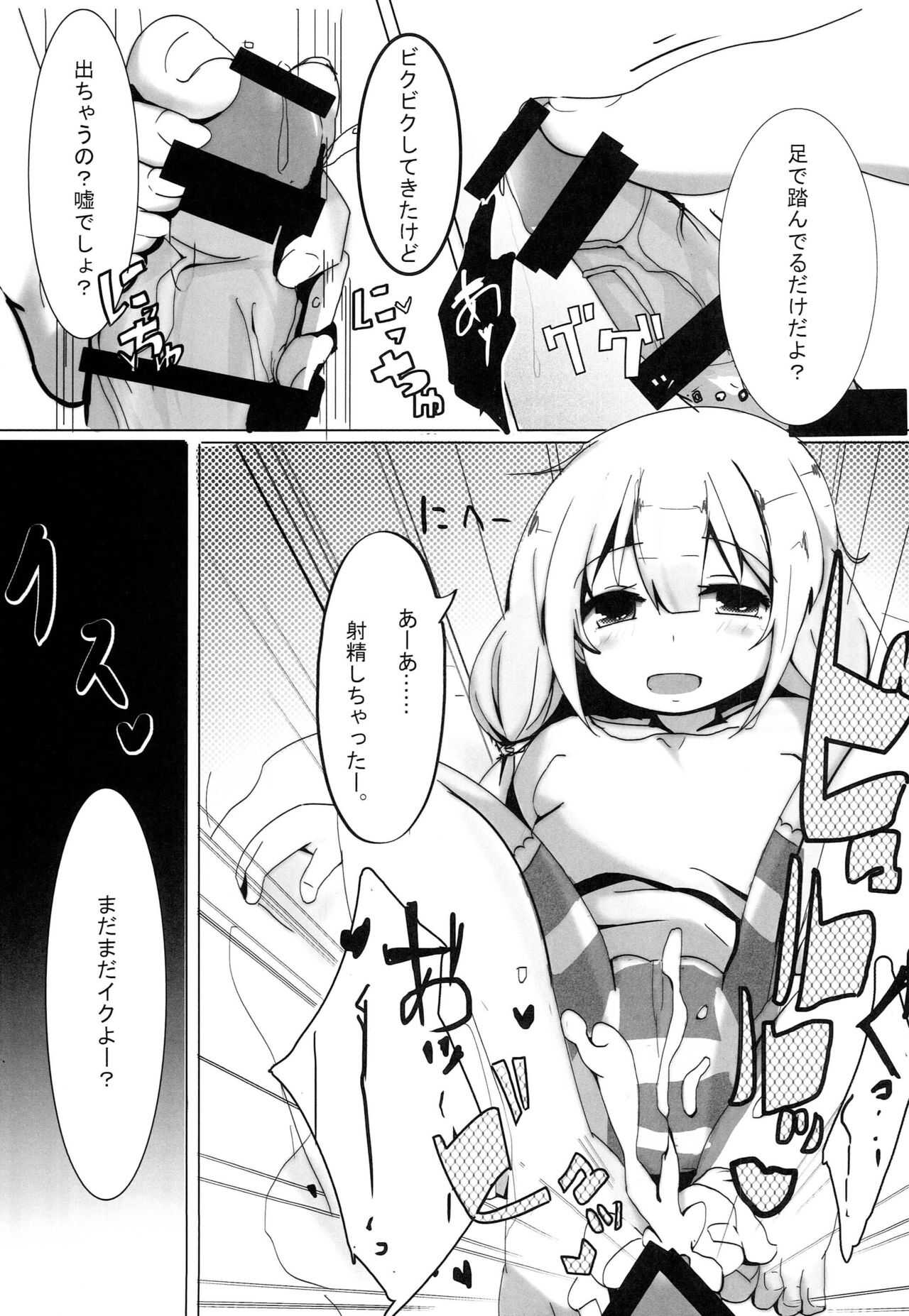 Anzu-chan to Sex Suru Hon page 4 full