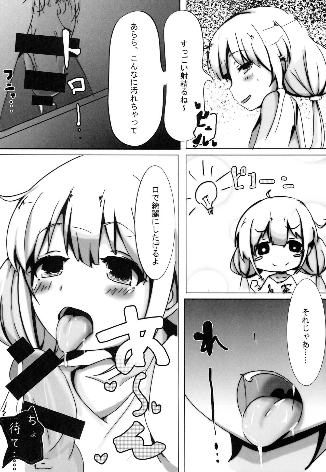 Anzu-chan to Sex Suru Hon page 7 full