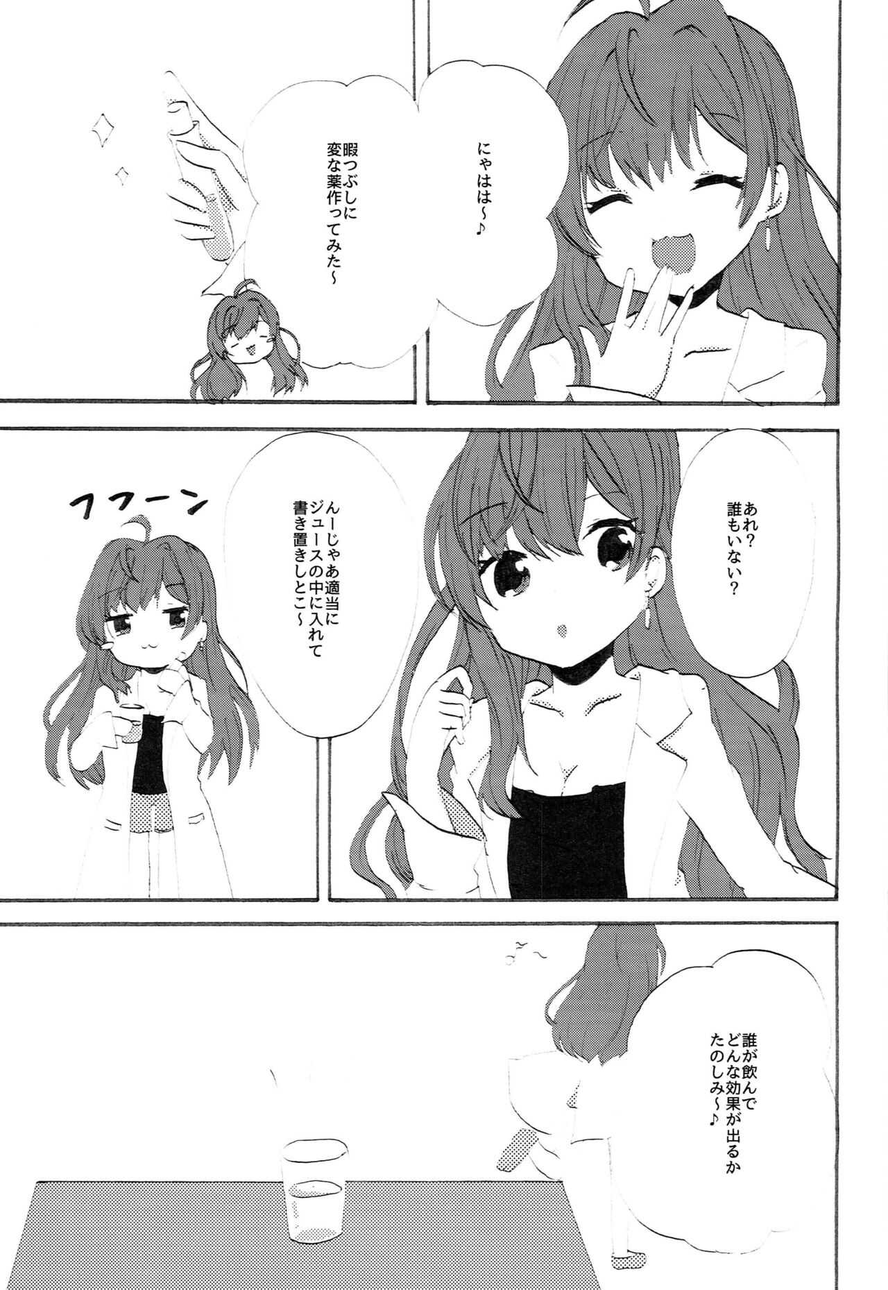 Kozu Kosu! page 3 full