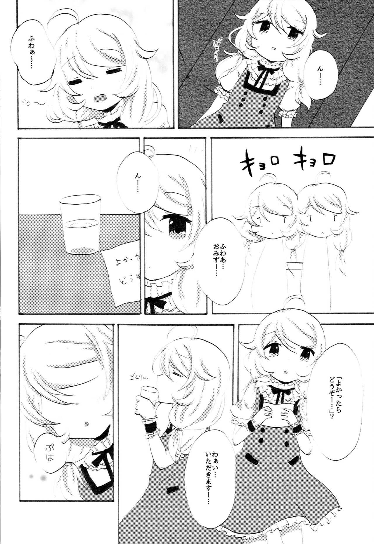 Kozu Kosu! page 4 full