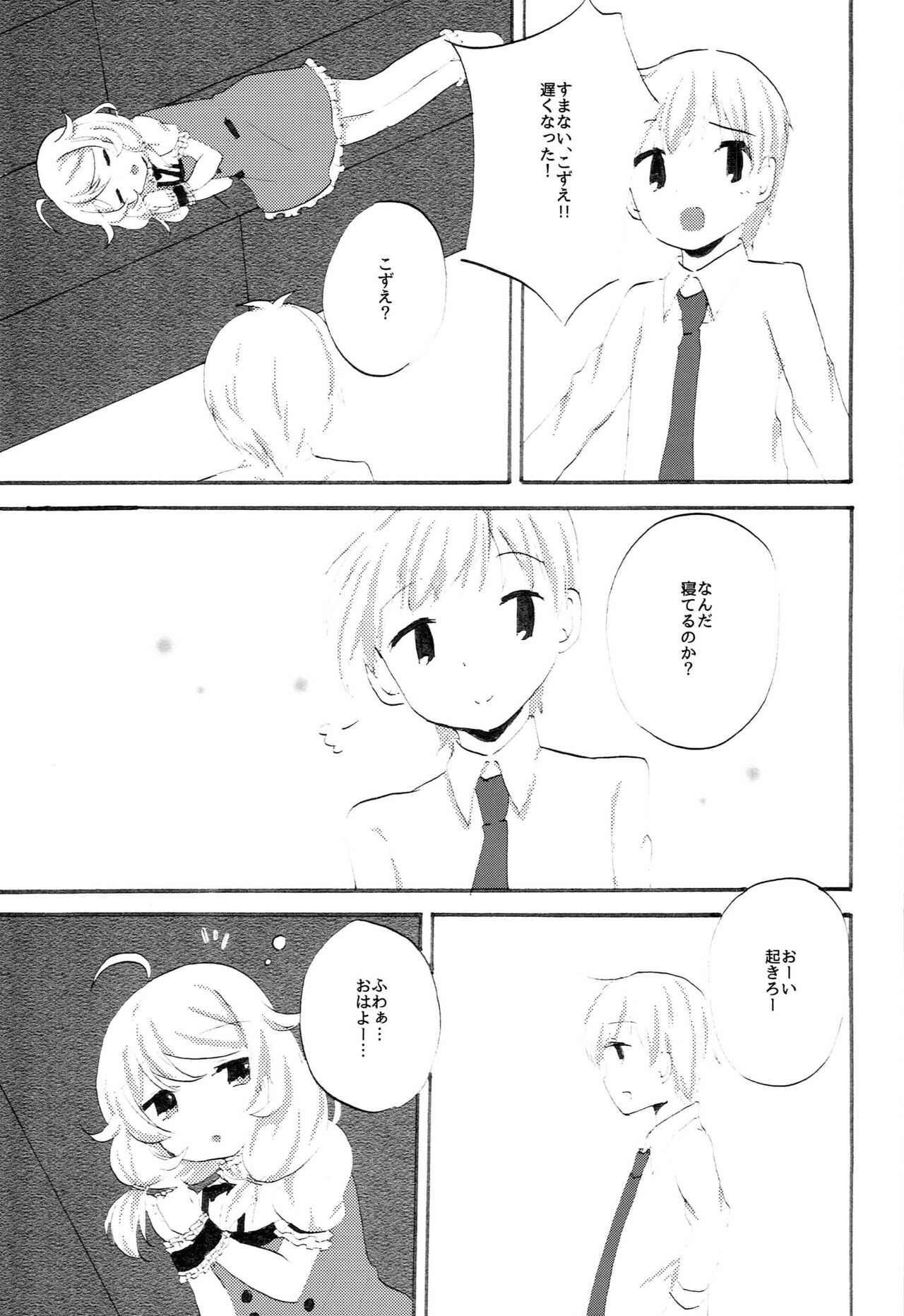 Kozu Kosu! page 5 full