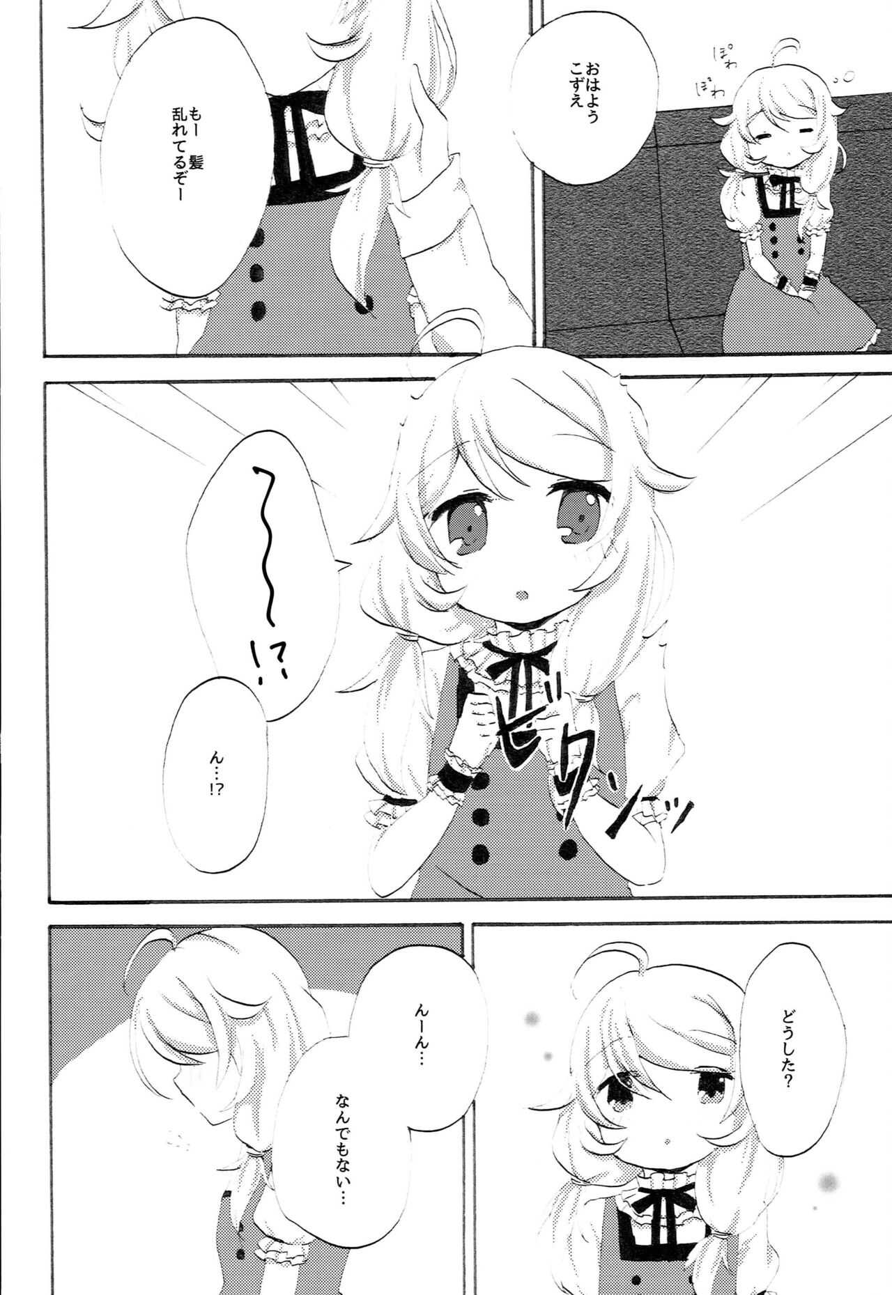 Kozu Kosu! page 6 full