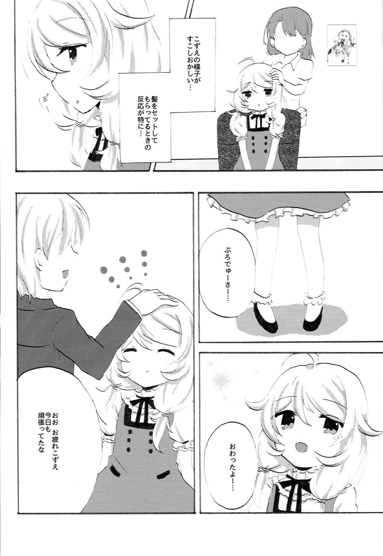 Kozu Kosu! page 8 full