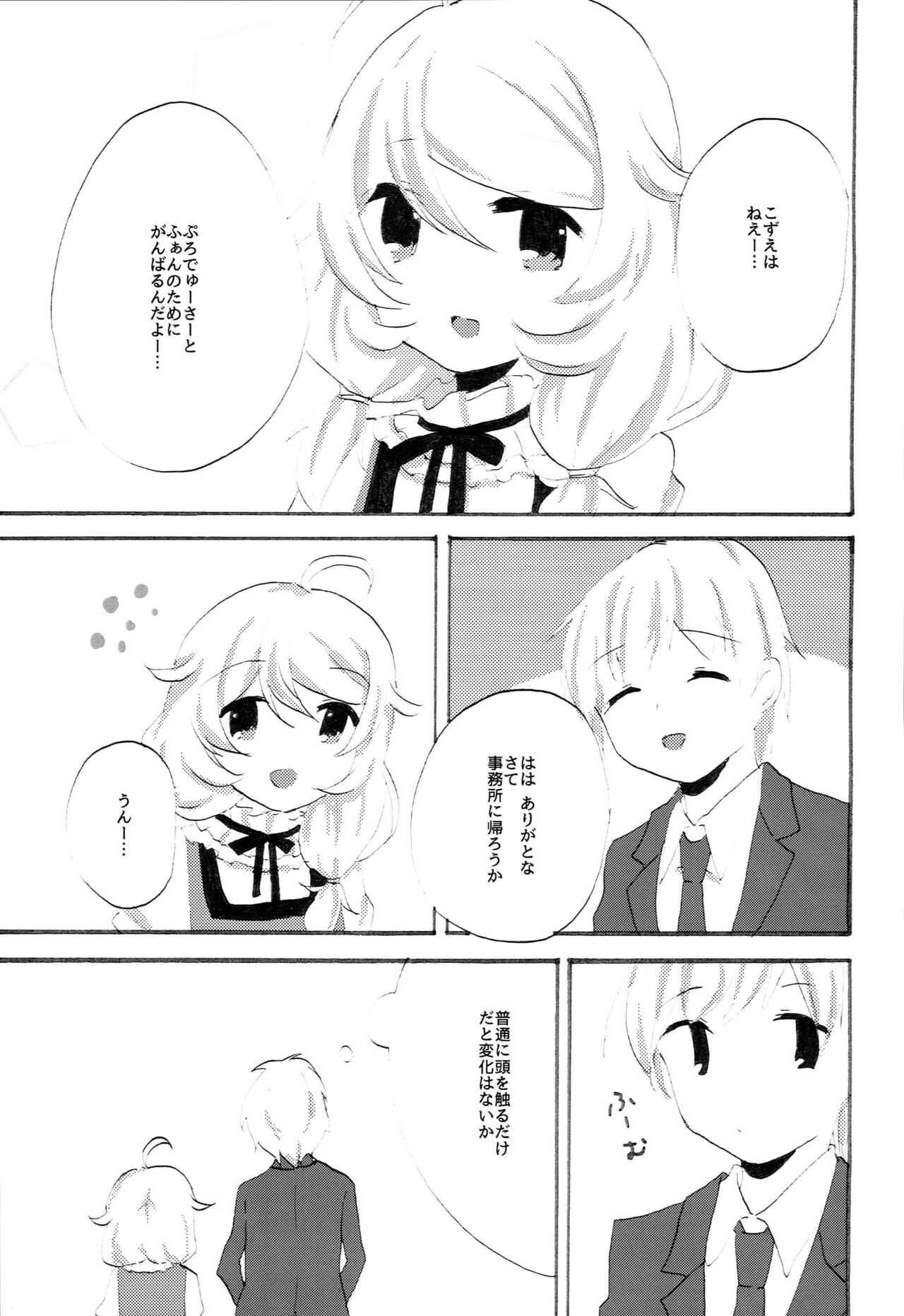 Kozu Kosu! page 9 full