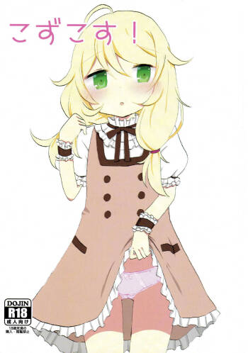 Kozu Kosu! cover