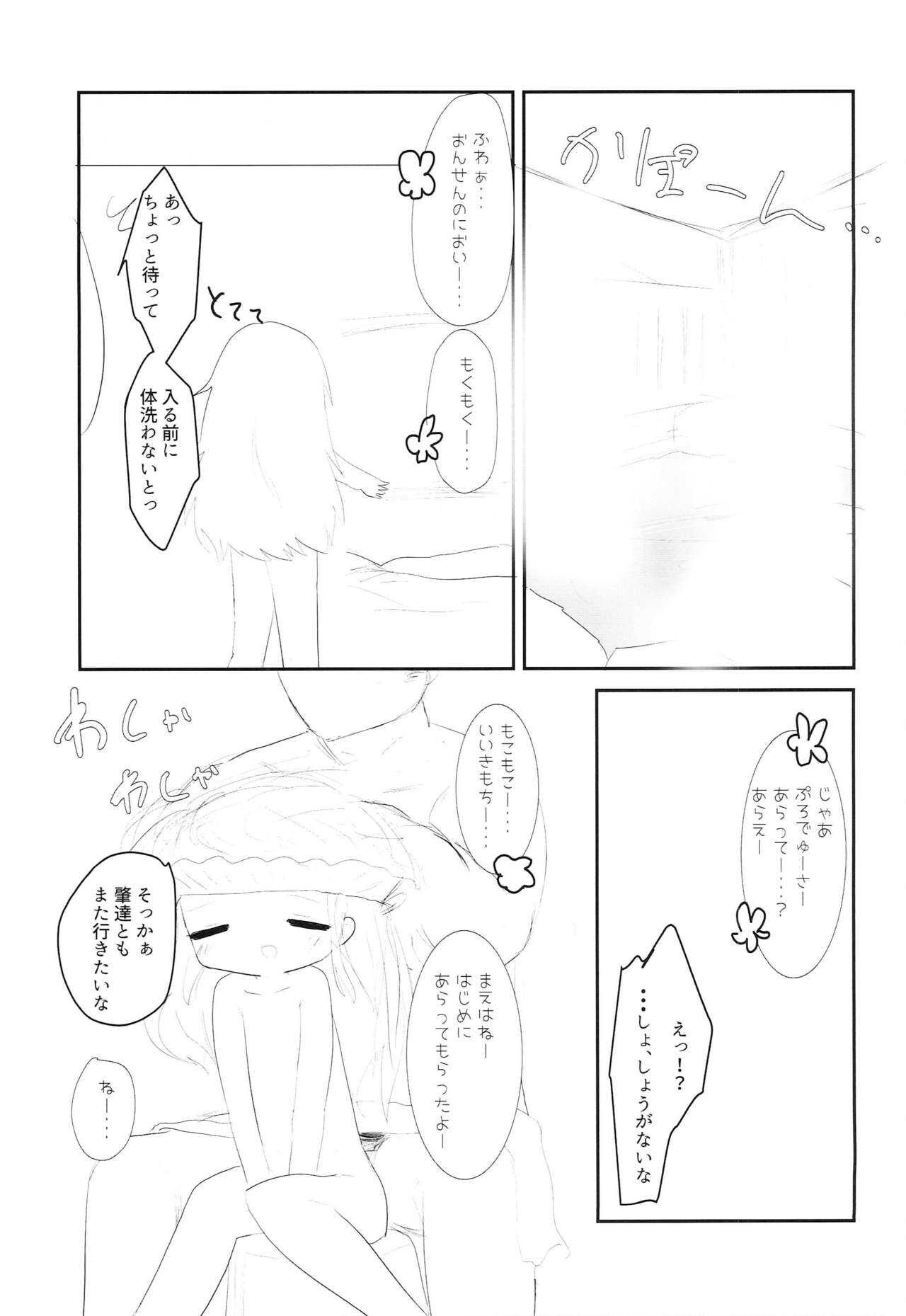 Yusa Kozue to Onsen Ryokou page 6 full