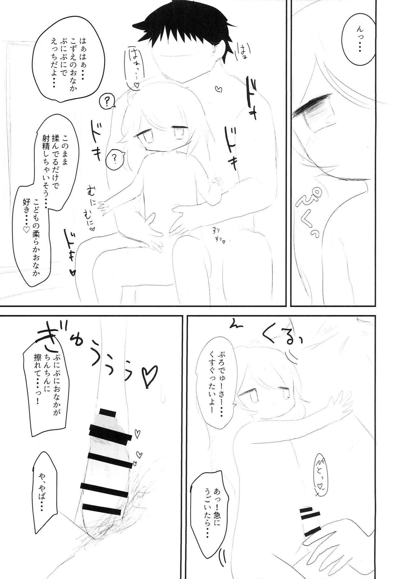 Yusa Kozue to Onsen Ryokou page 8 full
