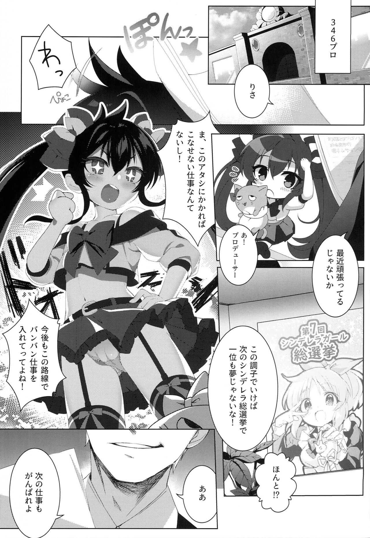 DOLL PET  ~Matoba Risa no Oshigoto HEAVEN!~ page 10 full