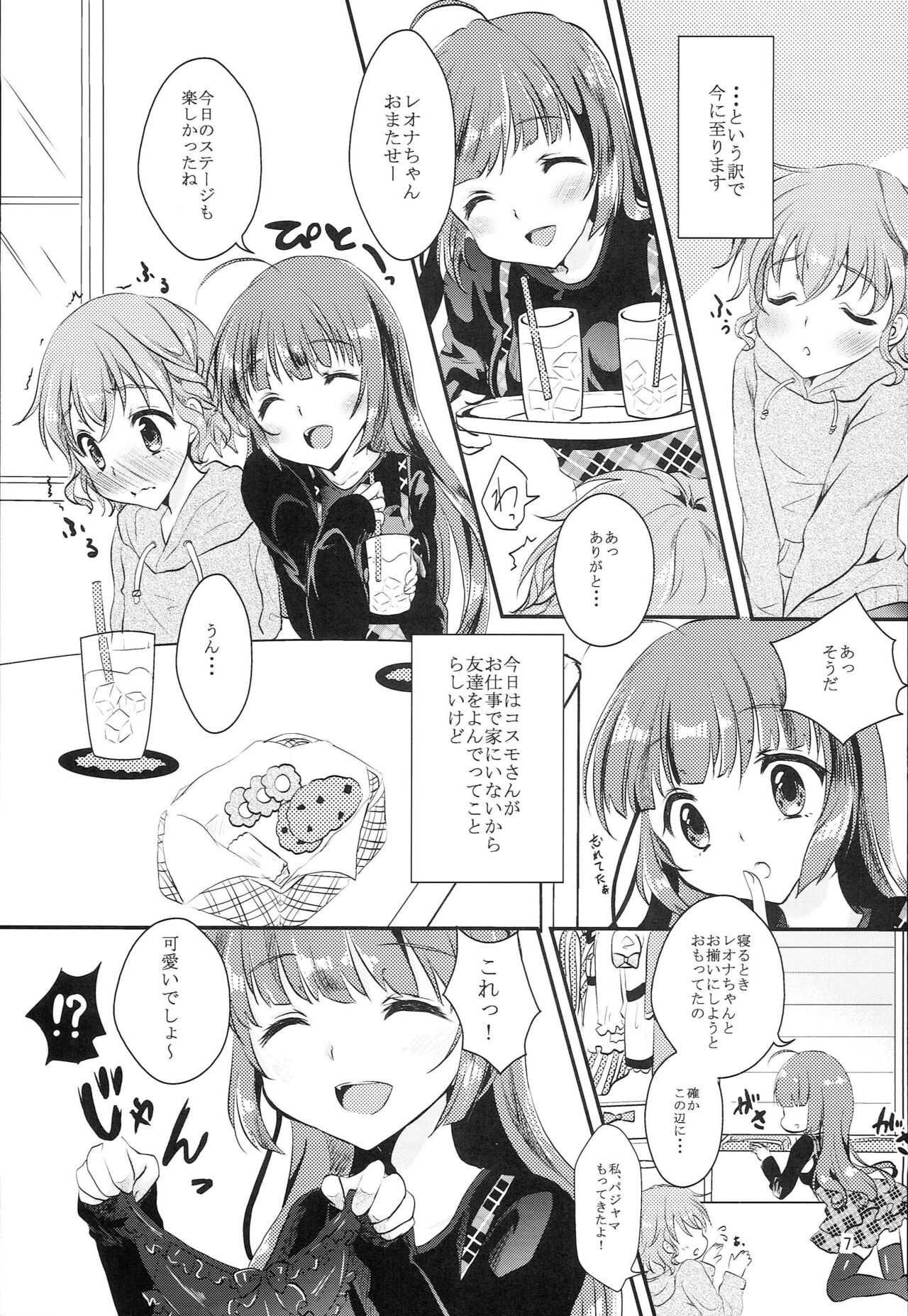Konya wa Otomarikai page 6 full