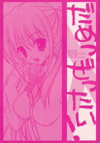 Dame Zettai! cover