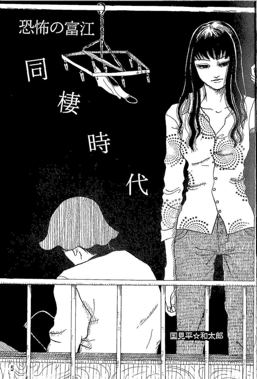 Minagoroshi No Buruusu page 4 full