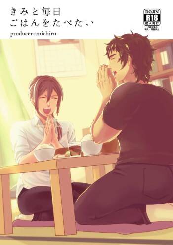 ‘Kimi To Mainichi Gohan O Tabetai ‘ cover