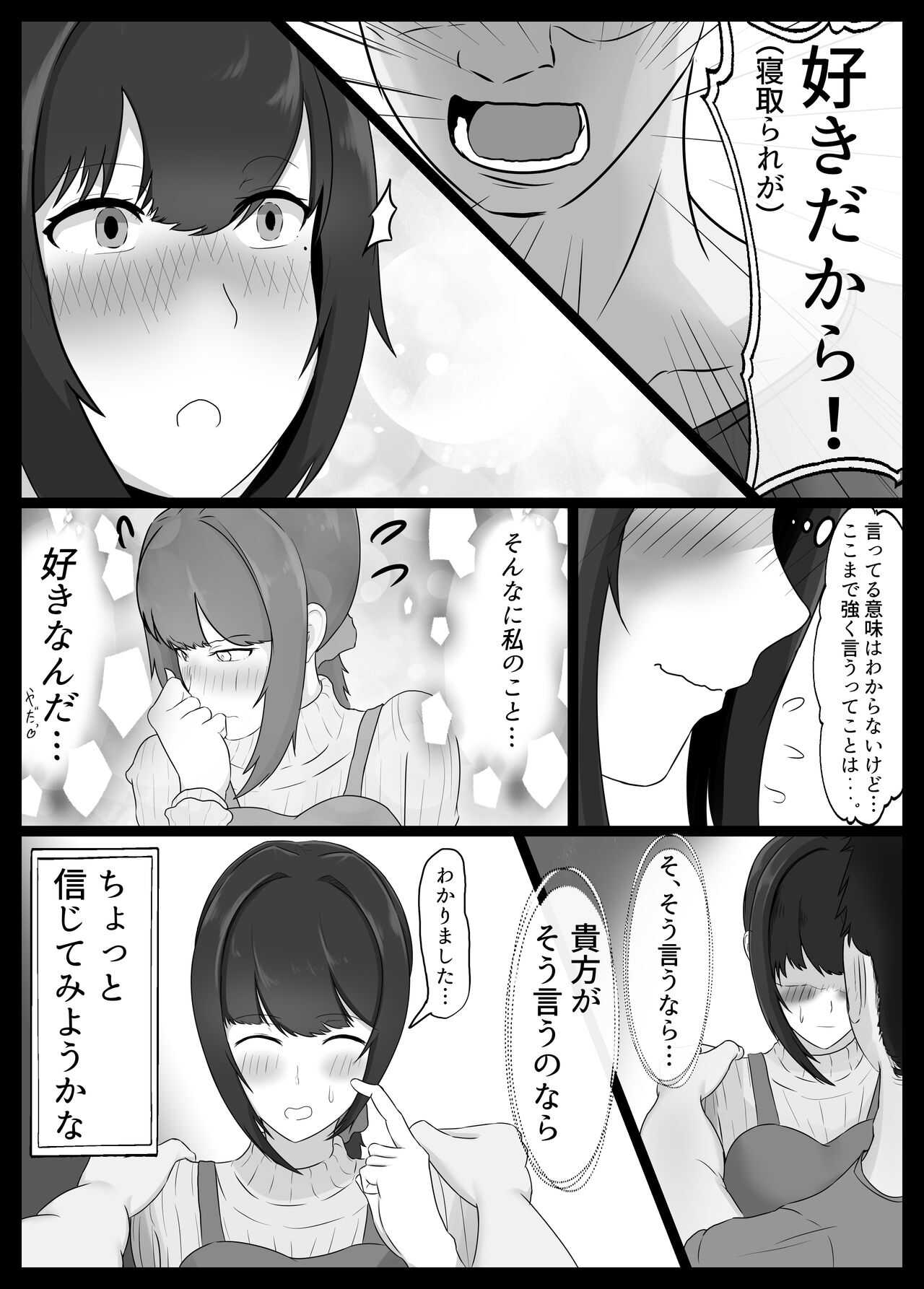 寝取らせ好きの夫のために初対面の男達と割り切りエッチするけど身体を鍛えたチャラ男の超絶テクでメスの本能を刺激されてゴム無し中出しされちゃう上に寝取られる人妻さん page 6 full