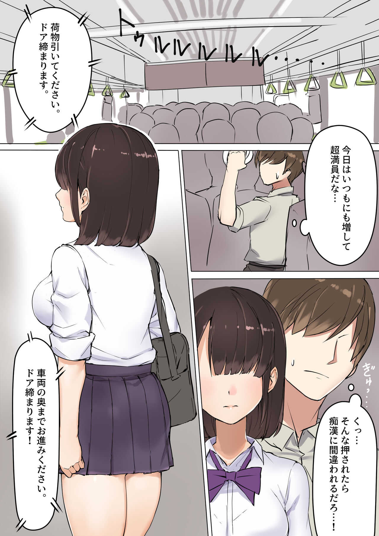 淫乱・痴女JKに満員電車で逆痴漢されたあとホテルで性玩具にされた page 2 full
