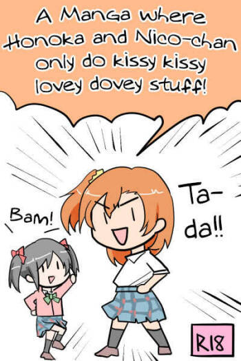 ほのにこがちゅっちゅﾁｭﾝﾁｭﾝしてるだけ | A Manga where Honoka and Nico-chan only do kissy kissy lovey dovey stuff! cover
