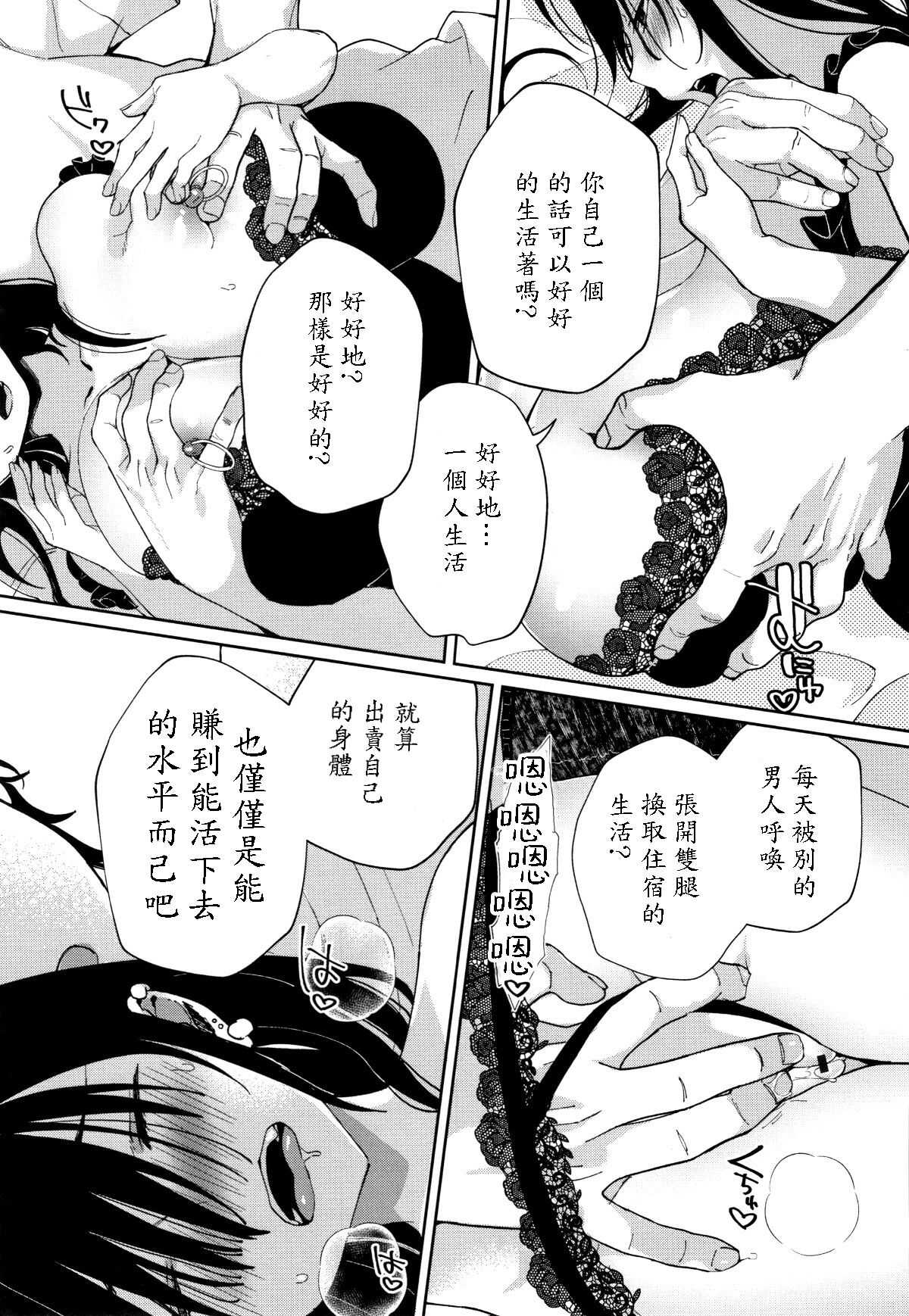 Saijaku Gal wa Ikizurai! Ch. 4 page 10 full