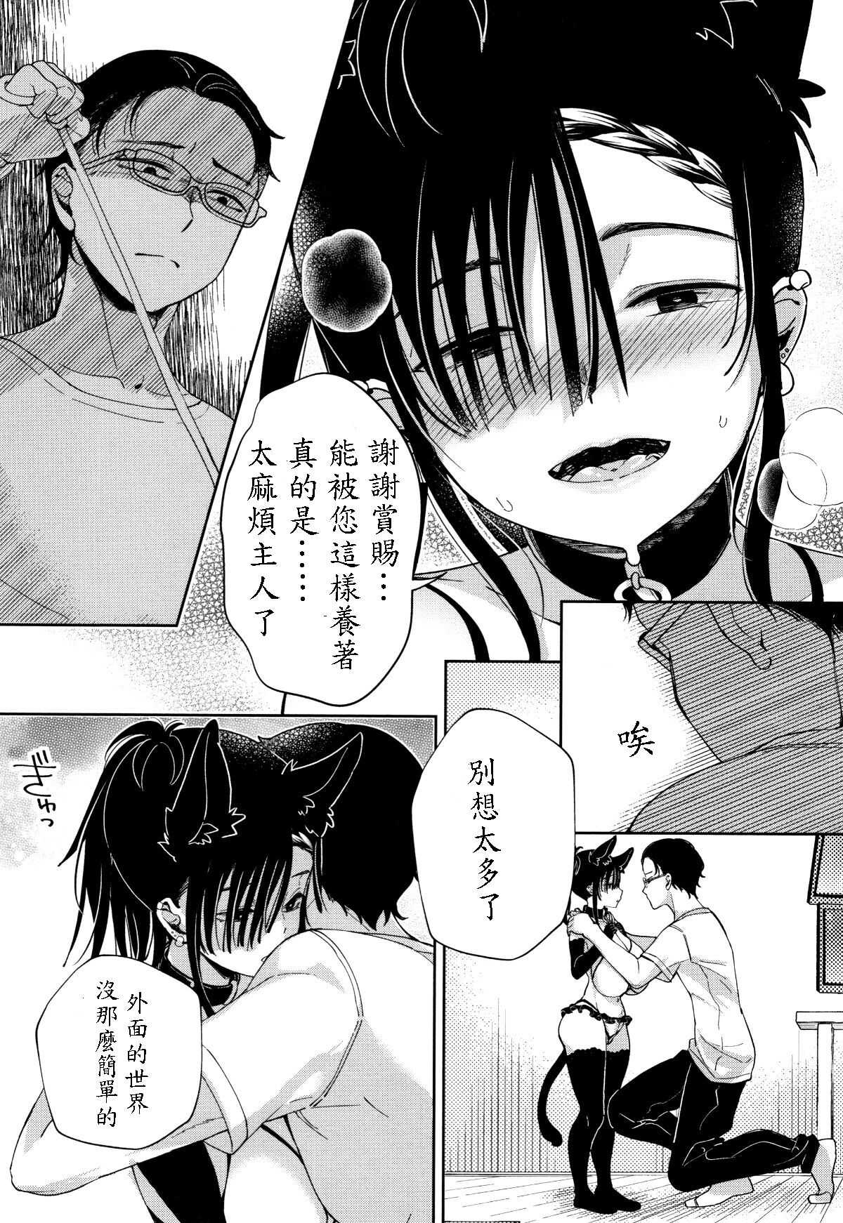 Saijaku Gal wa Ikizurai! Ch. 4 page 8 full