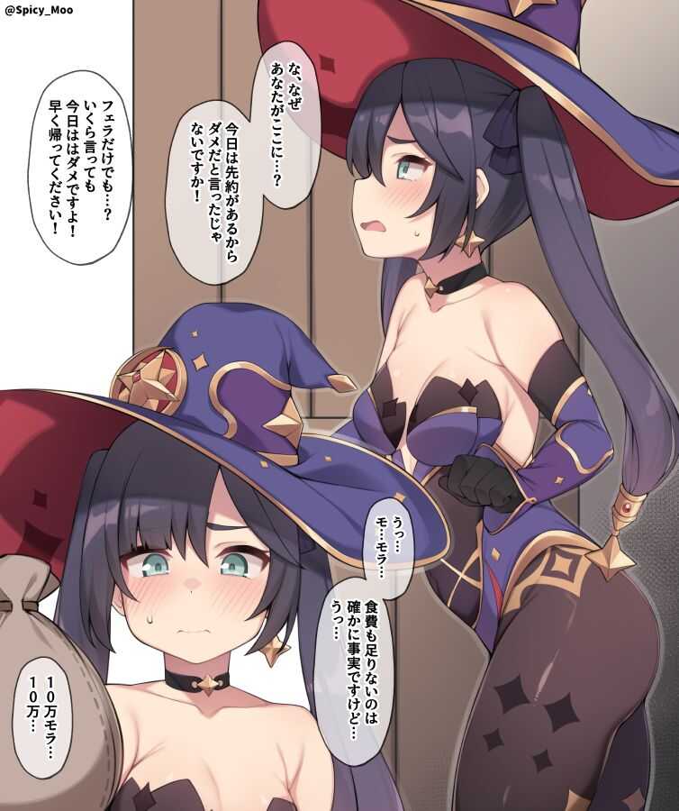 Mona-chan ni Aenai Riyuu page 1 full