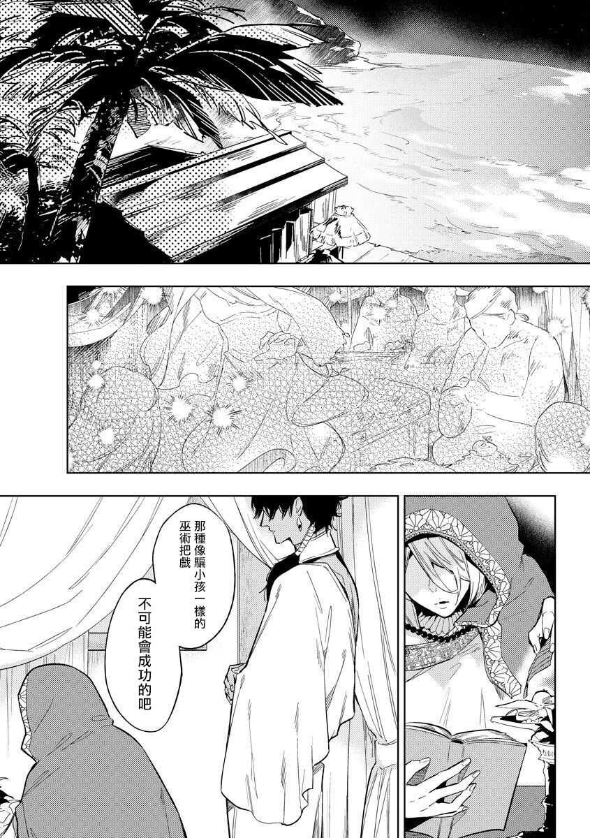 Ore no Souteishite Ita H na Tensei Life wa Kore Janai | 我一直设想的H的转世生活并不是这个 01-04 完结 page 2 full