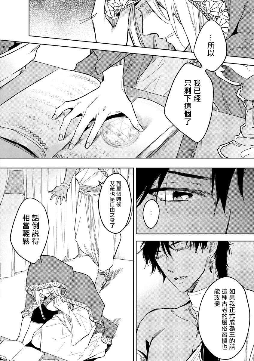 Ore no Souteishite Ita H na Tensei Life wa Kore Janai | 我一直设想的H的转世生活并不是这个 01-04 完结 page 4 full