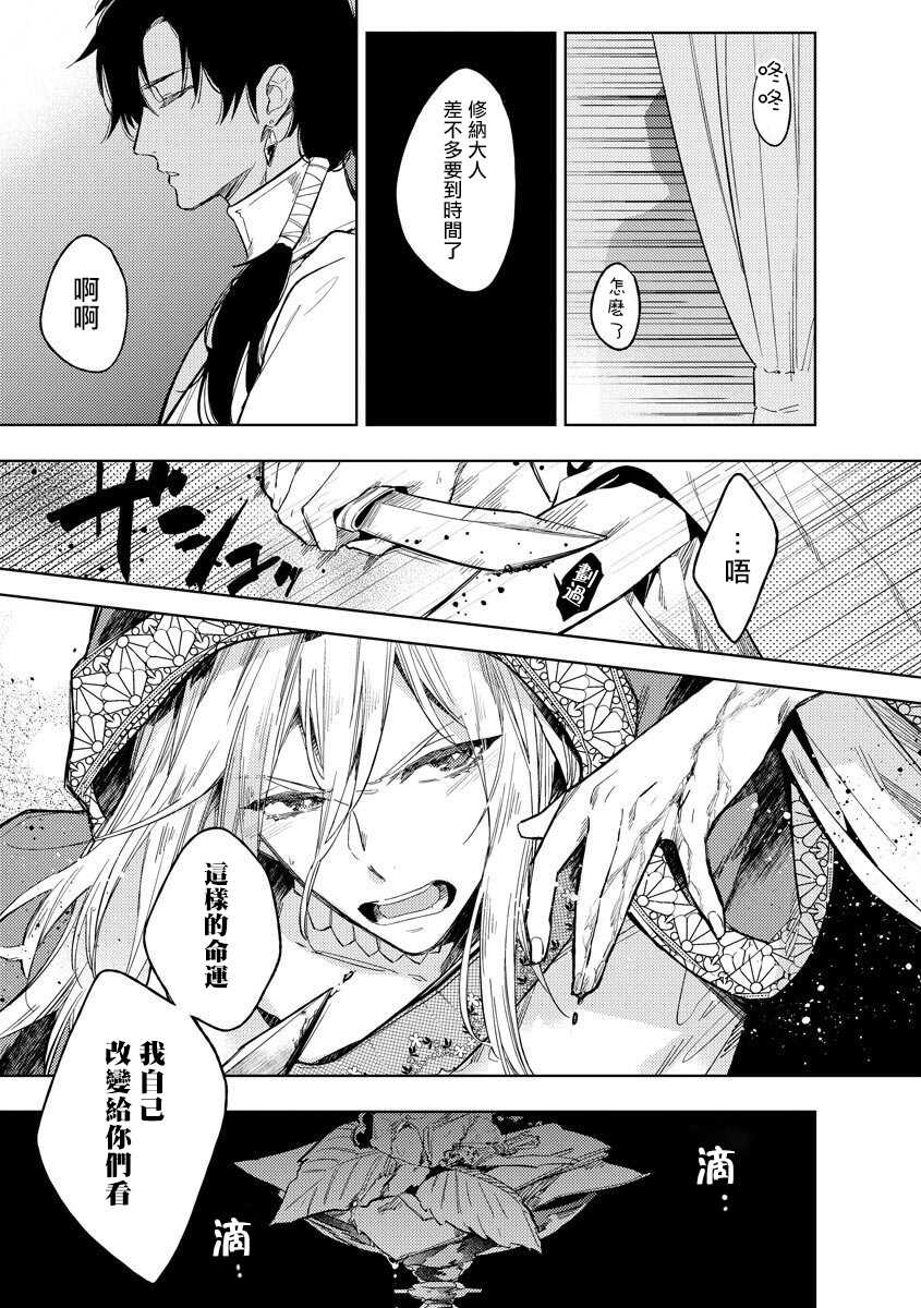 Ore no Souteishite Ita H na Tensei Life wa Kore Janai | 我一直设想的H的转世生活并不是这个 01-04 完结 page 5 full
