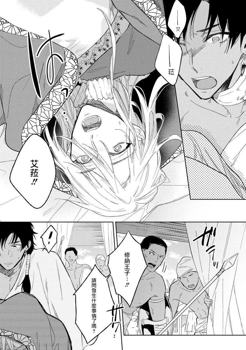 Ore no Souteishite Ita H na Tensei Life wa Kore Janai | 我一直设想的H的转世生活并不是这个 01-04 完结 page 9 full