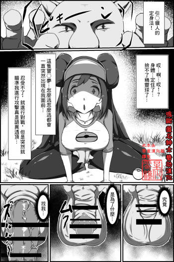 Yasei no Sleeper ga Tobidashi kita! cover