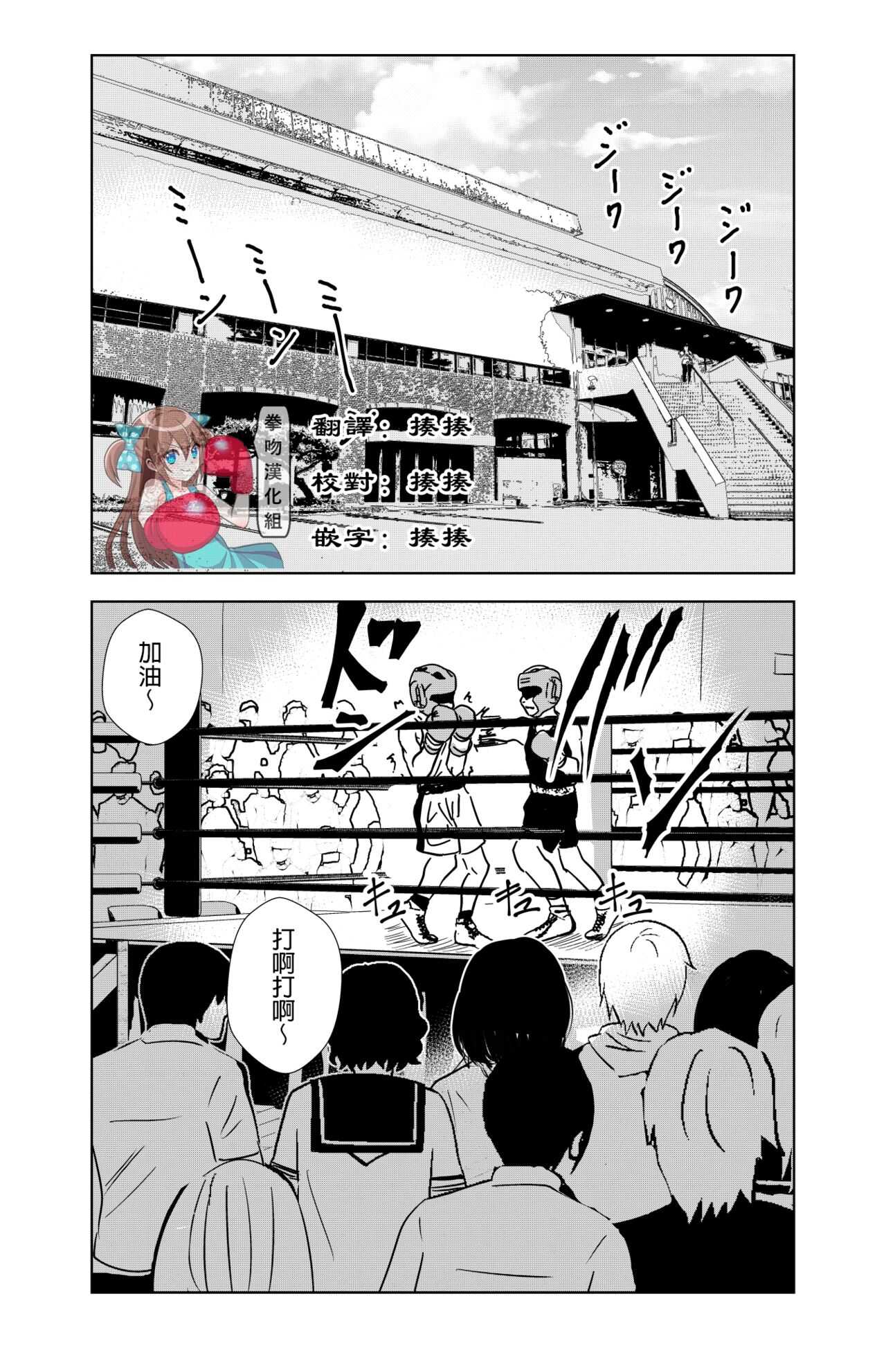 雄肉沙袋 page 1 full
