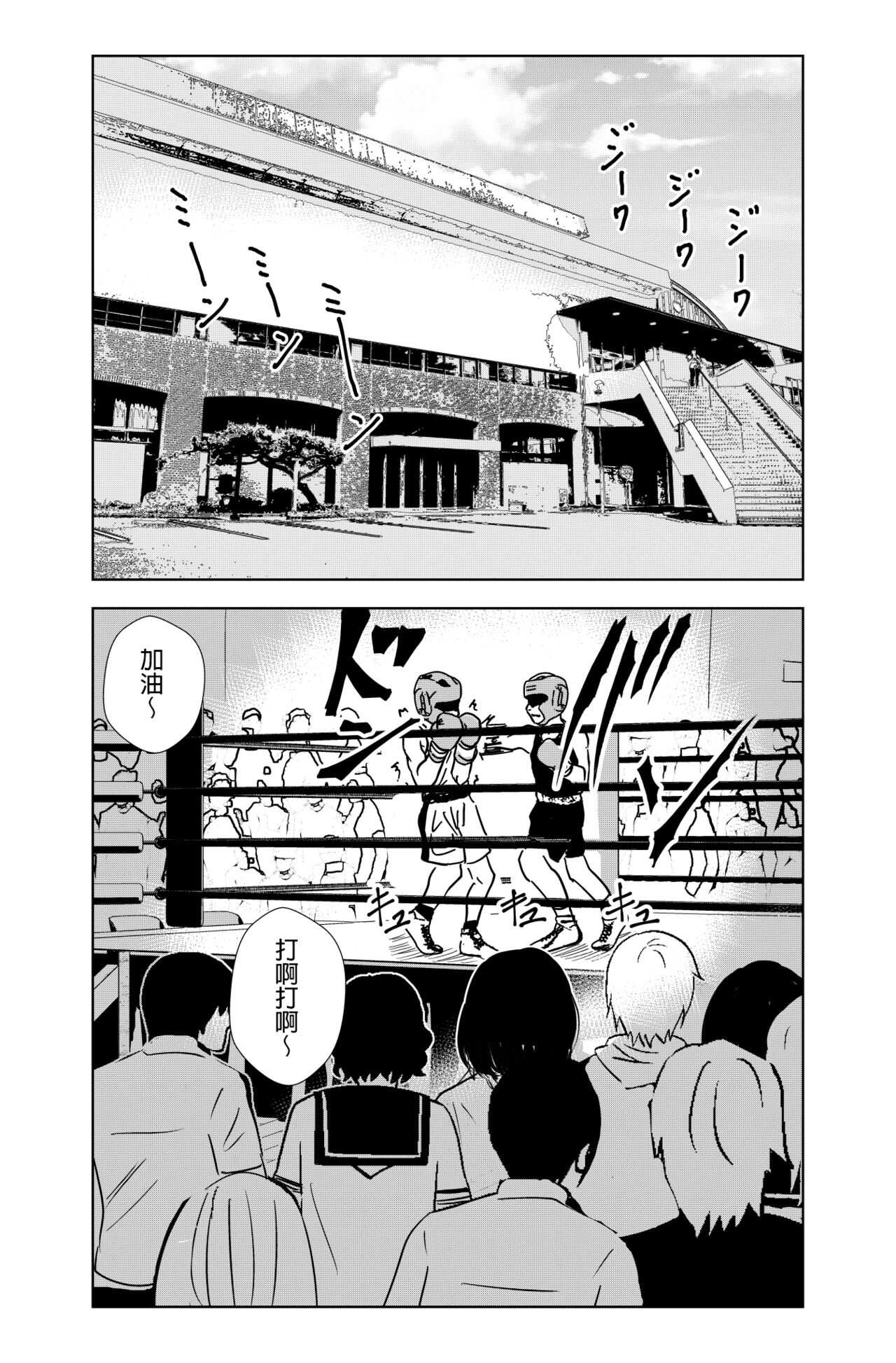 雄肉沙袋 page 2 full