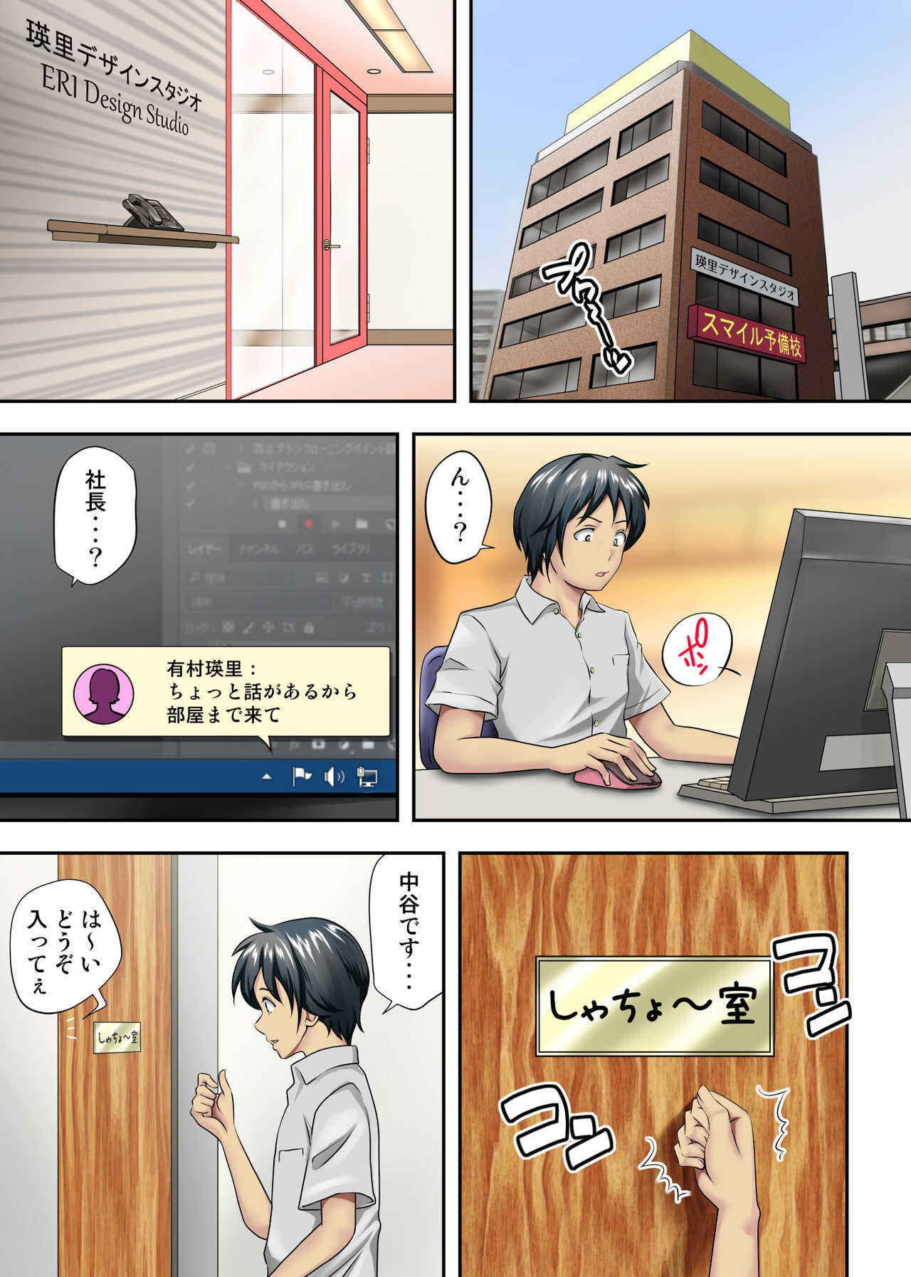 Tento de panpan - shurafu no naka wa otsuyu to seieki no nioi ga munmun page 2 full