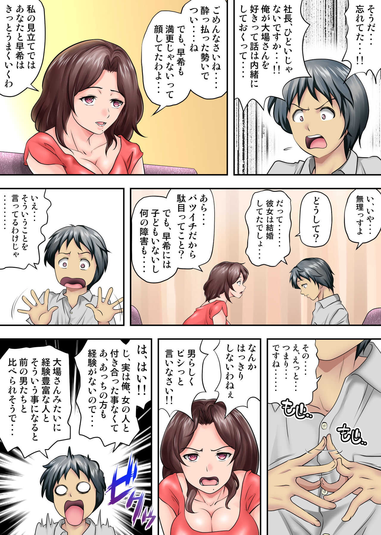Tento de panpan - shurafu no naka wa otsuyu to seieki no nioi ga munmun page 8 full