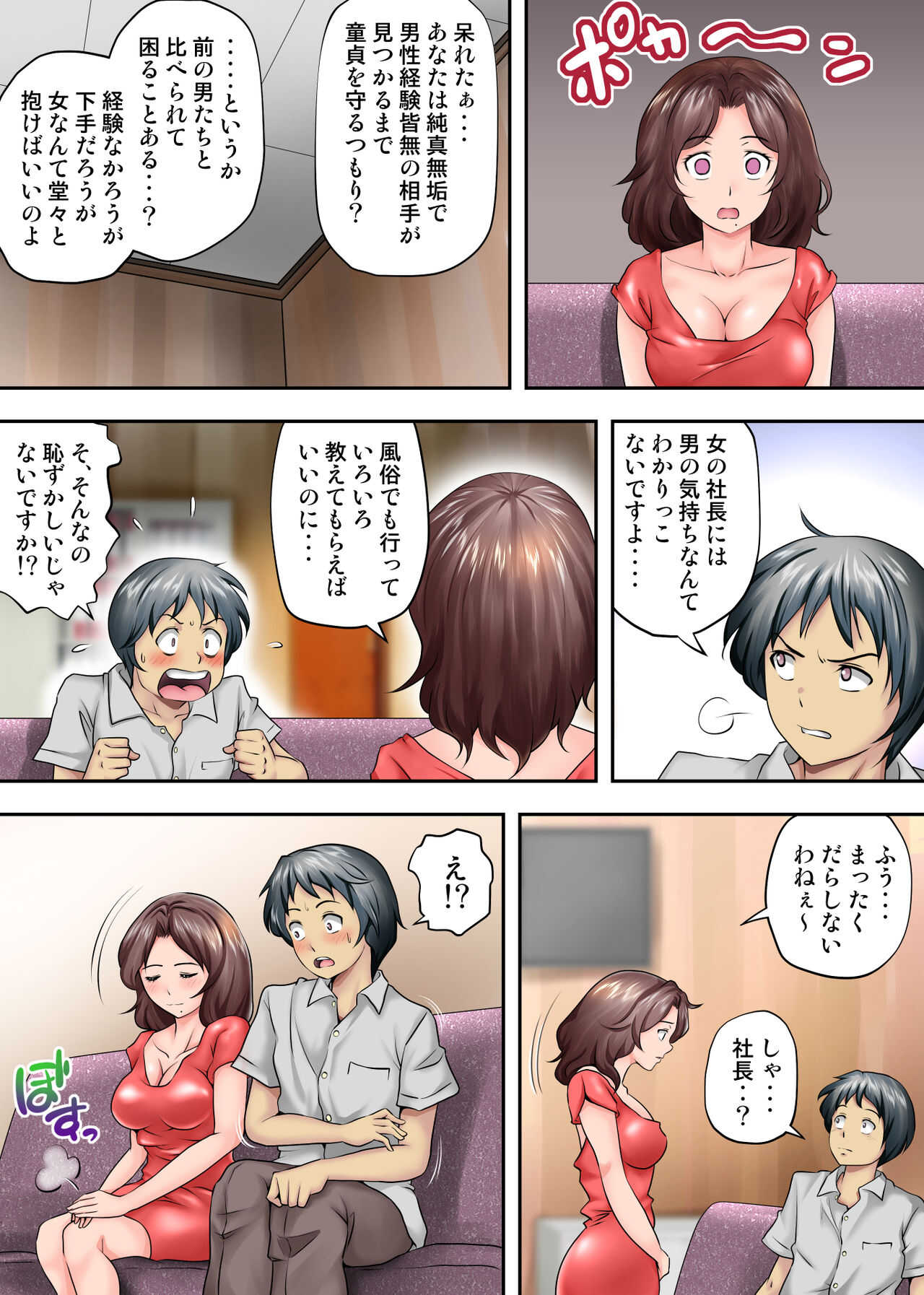 Tento de panpan - shurafu no naka wa otsuyu to seieki no nioi ga munmun page 9 full