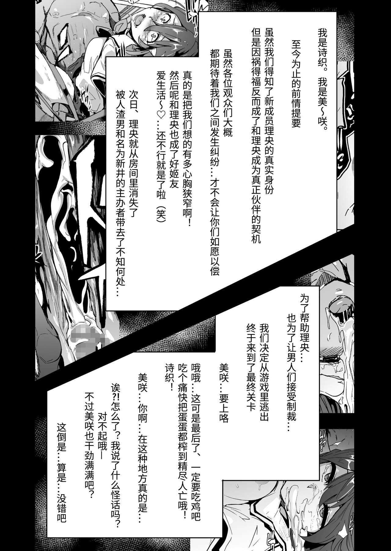 GAME OF BITCHES5 page 2 full