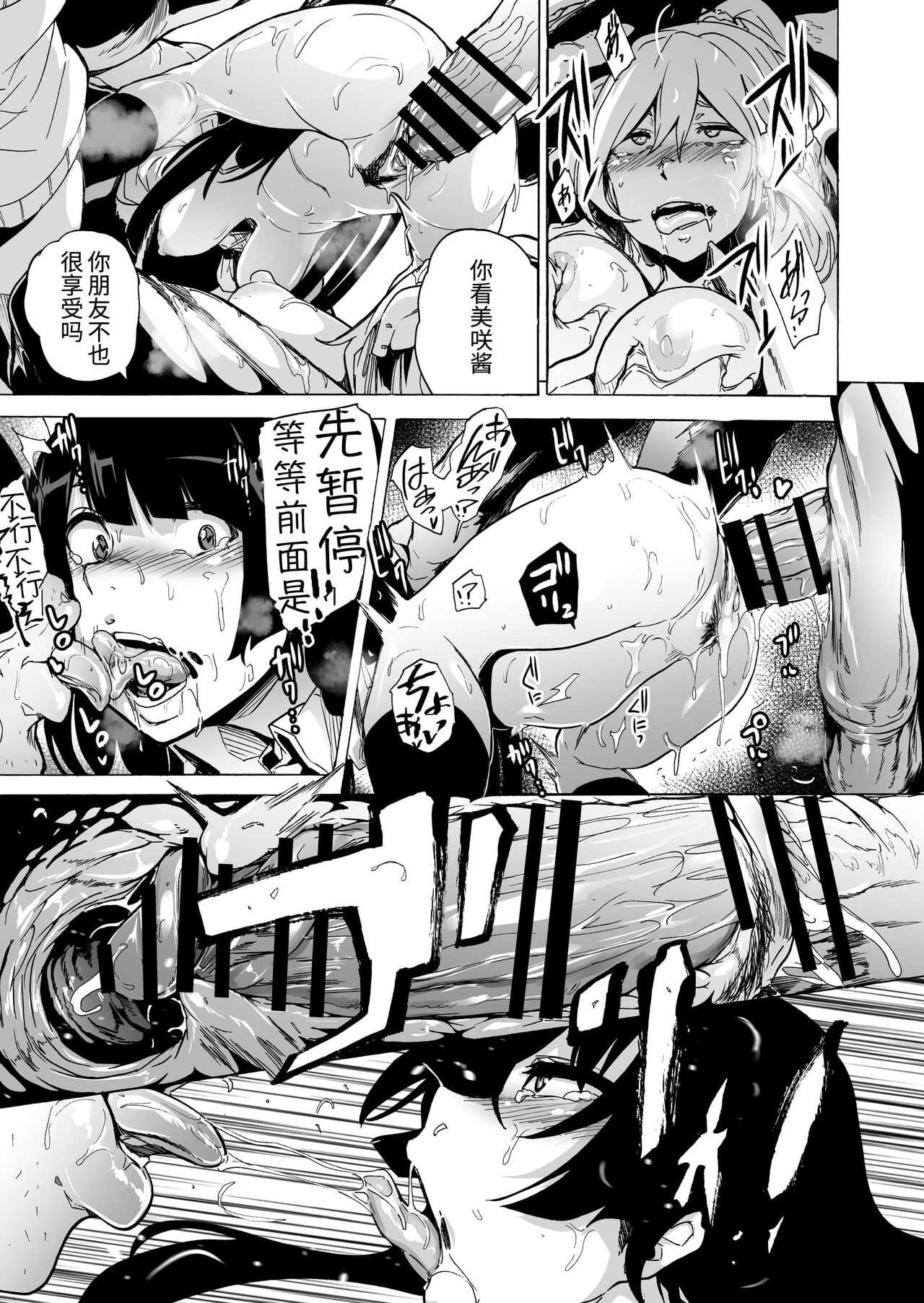 GAME OF BITCHES5 page 7 full