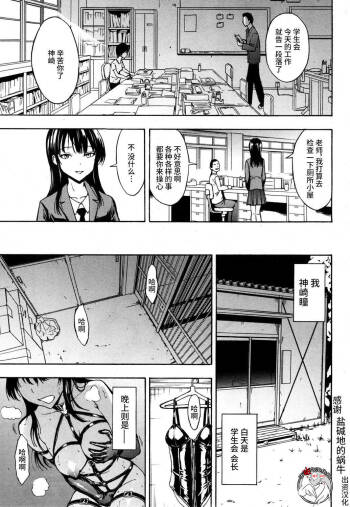 Nikubenki Secchihou <Seitokaichou Kanzaki Hitomi no Baai> cover