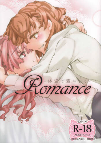 Romance  -Taion de Tokashite- cover