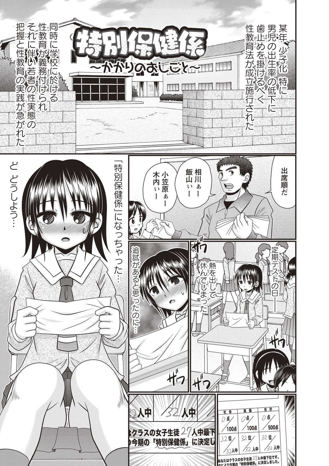 Oheso no Toko made Sounyuutteru page 6 full