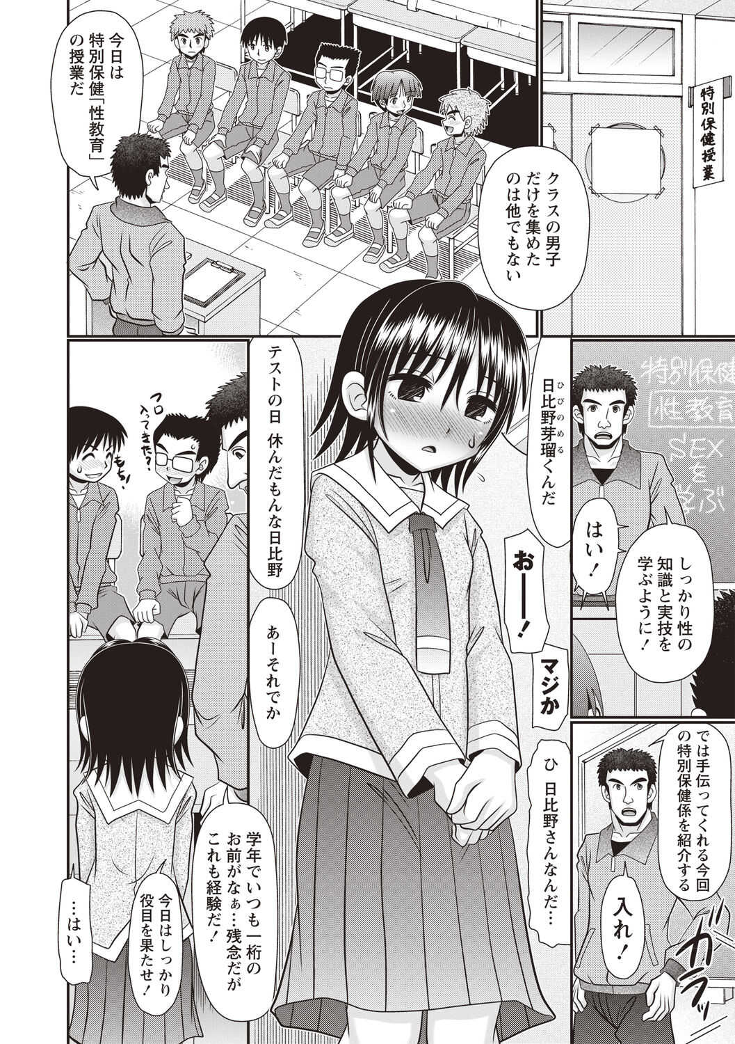 Oheso no Toko made Sounyuutteru page 7 full
