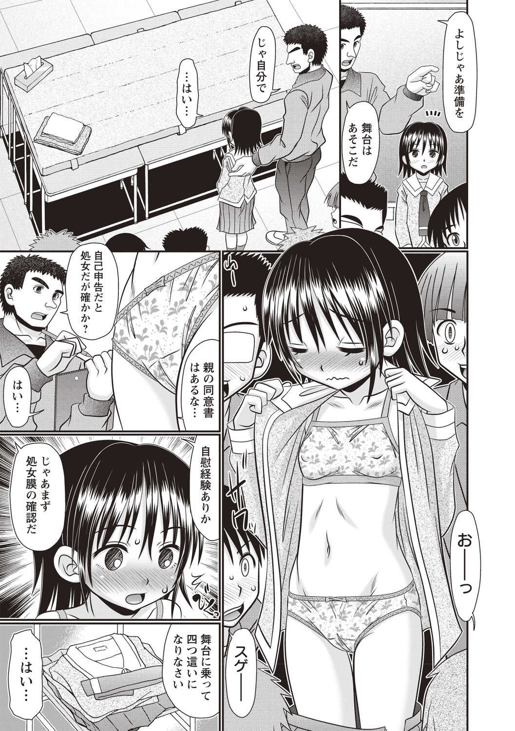 Oheso no Toko made Sounyuutteru page 8 full