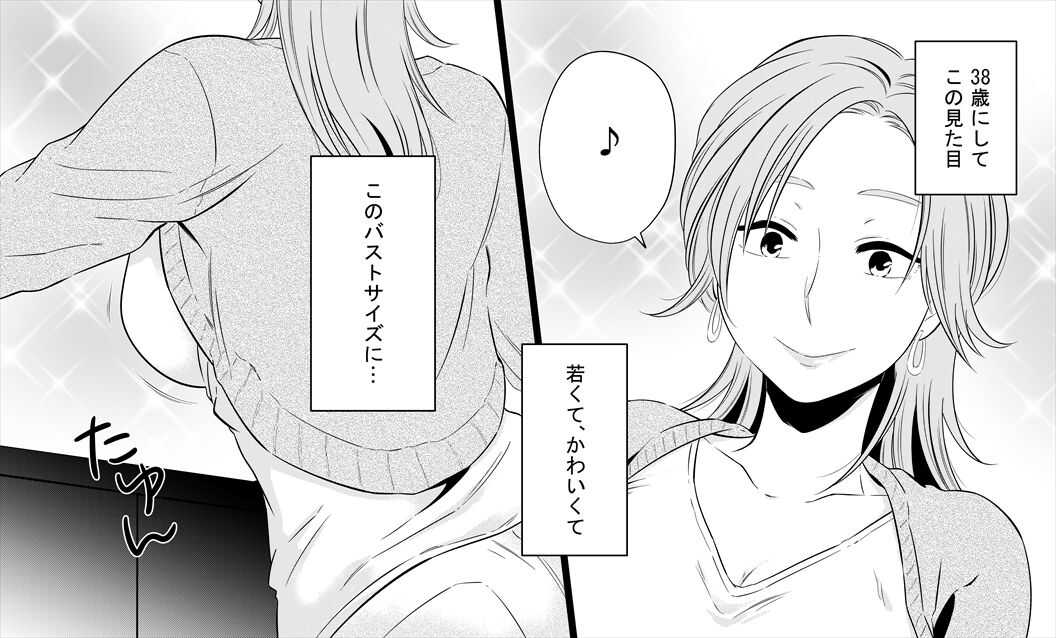 Boku no Okaa-san wa 38-sai dakedo Wakakute Kawaii page 3 full