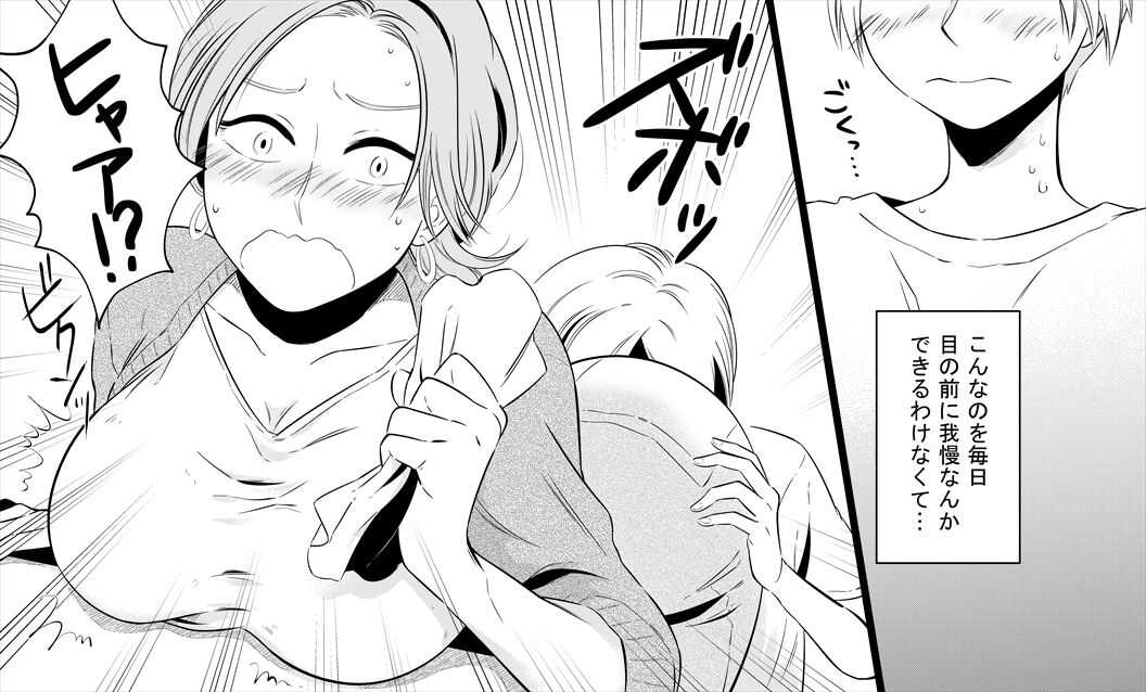 Boku no Okaa-san wa 38-sai dakedo Wakakute Kawaii page 5 full