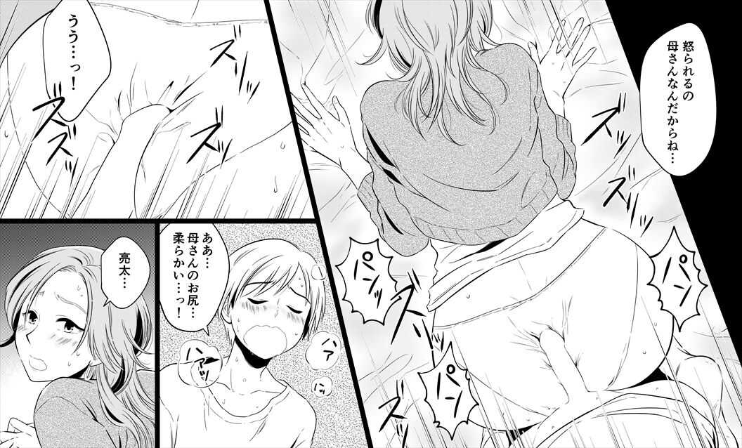 Boku no Okaa-san wa 38-sai dakedo Wakakute Kawaii page 7 full