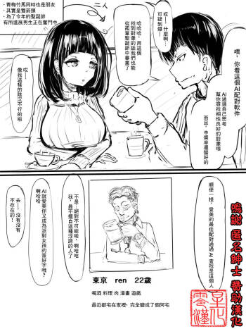 AI Matching Appli cover