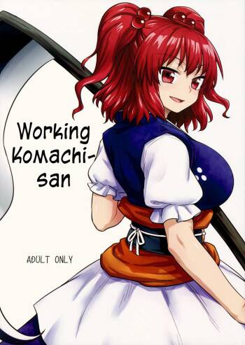 Hataraku Komachi-san | Working Komachi-San cover