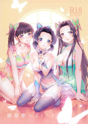 Chou Yashiki e Youkoso cover