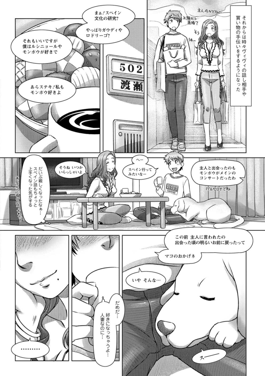 Sekai Iku Iku Excite page 10 full