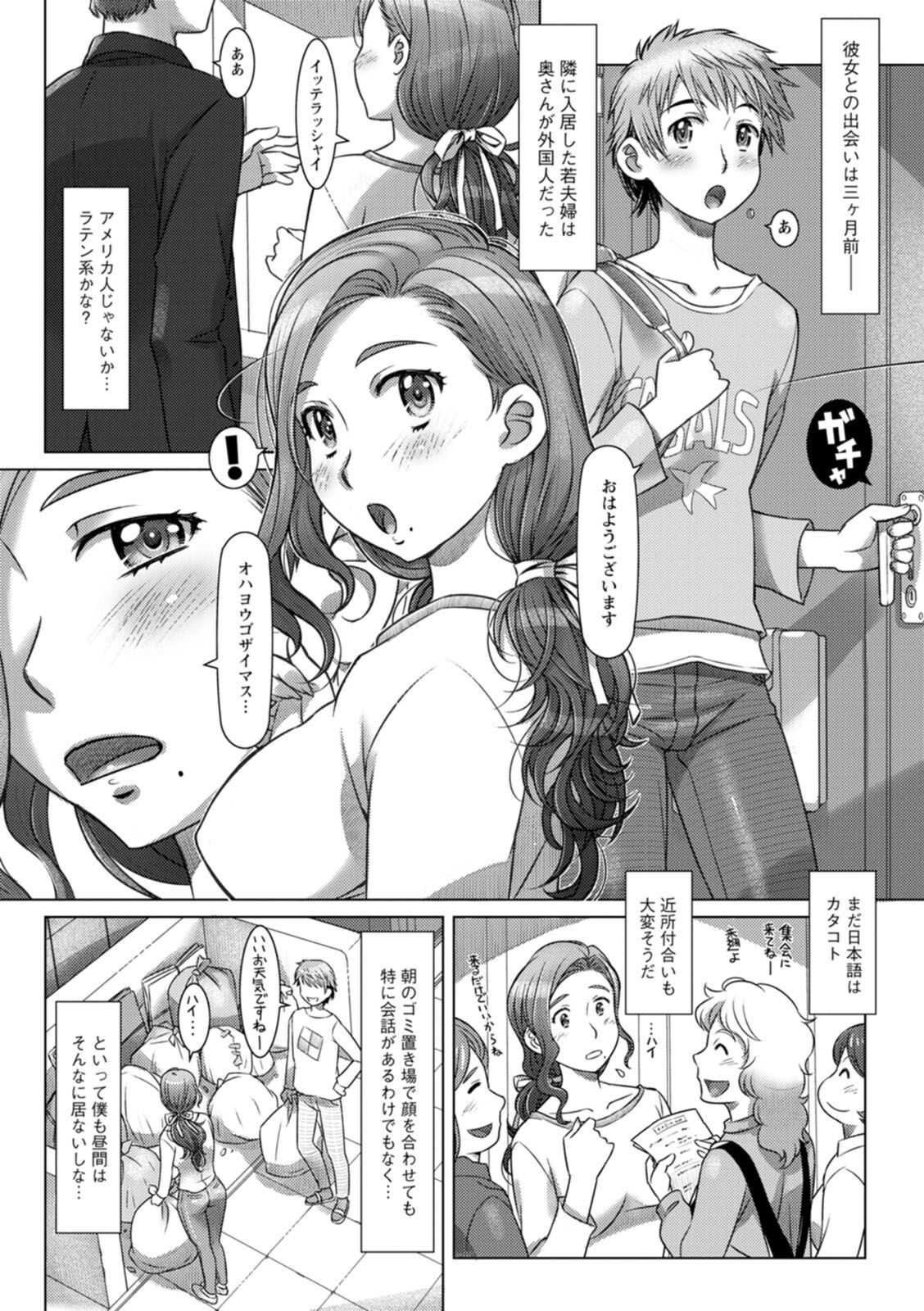 Sekai Iku Iku Excite page 7 full