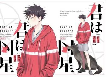 君は凶星 cover
