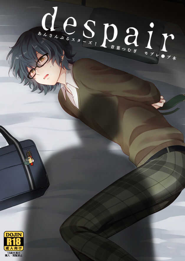 despair page 1 full