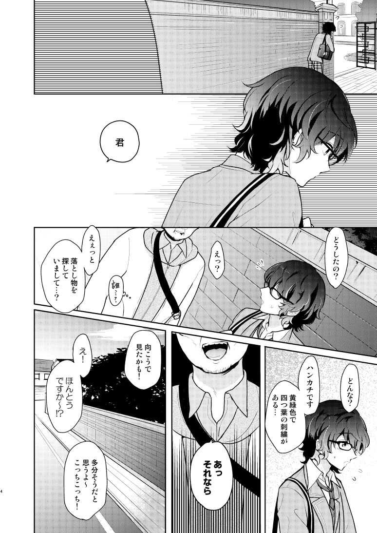 despair page 3 full